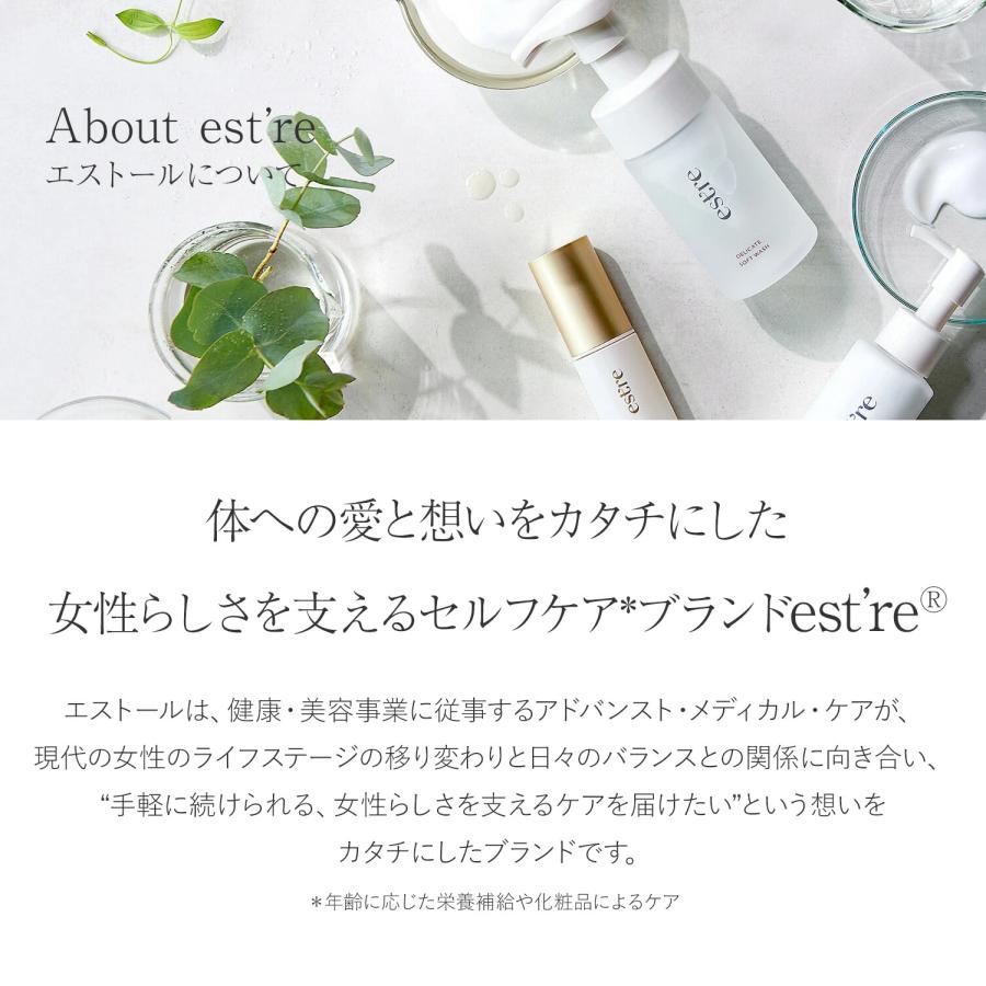 デリケートゾーンケア 保湿 乾燥 かゆみ 匂い デリケートリッチオイルセラム 美容液［エストール/estre/インナーケア/美容液/VIO］の画像
