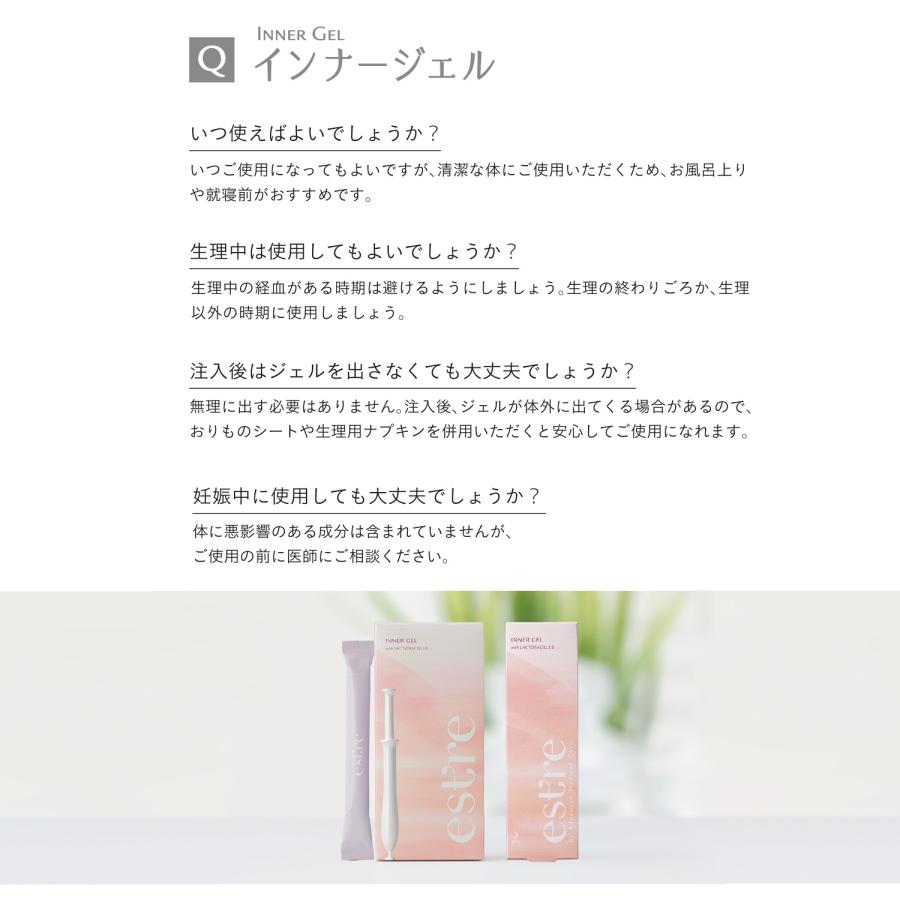 3箱【特別セット価格】エストール インナージェル デリケートケア実感