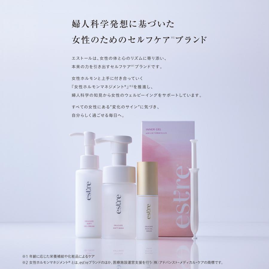 エストール　フェムケア３点セット 3箱【特別セット価格】エストール インナージェル デリケートケア実感