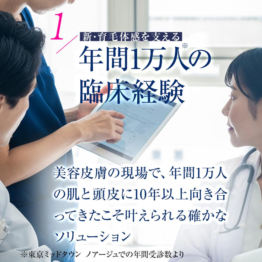 ミューノアージュ公式 薬用 育毛剤  女性用 レディース 頭皮ケア 抜け毛 薄毛 お試し トライアル MUNOAGE〔期間限定〕 | MUNOAGE | 05