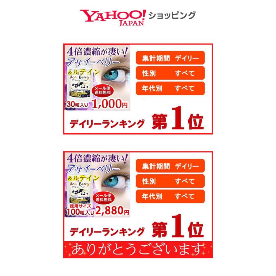 濃縮 アサイーベリー 徳用 100粒 5個セット 約8ヶ月分 アサイベリー アサイー サプリメント サプリ DHA EPA ルテイン アントシアニン エイジングケア 送料無料｜amec-helthylife｜04