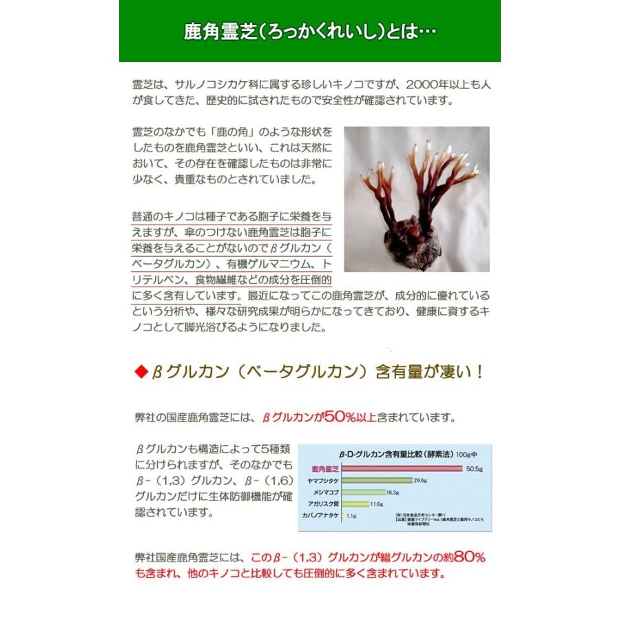 鹿角霊芝 霊芝 鹿角霊芝gx 150粒 ろっかくれいしgx 免疫力 サプリメント サプリ 国産 ベータグルカン Bグルカン 送料無料 Gx アメック 通販 Yahoo ショッピング