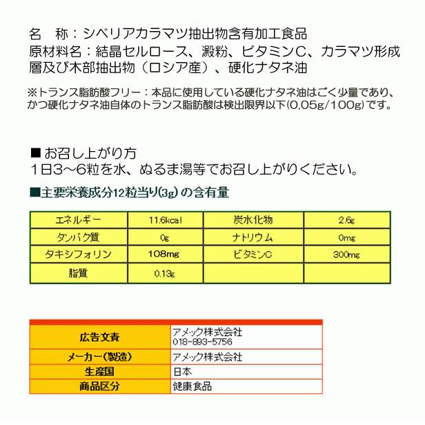 300円OFF ジクベルチン 150粒 50日分 タキシフォリン サプリメント サプリ シベリアカラマツエキス エイジングケア ピクノジェノール ビタミンC 紫外線 送料無料｜amec-helthylife｜15