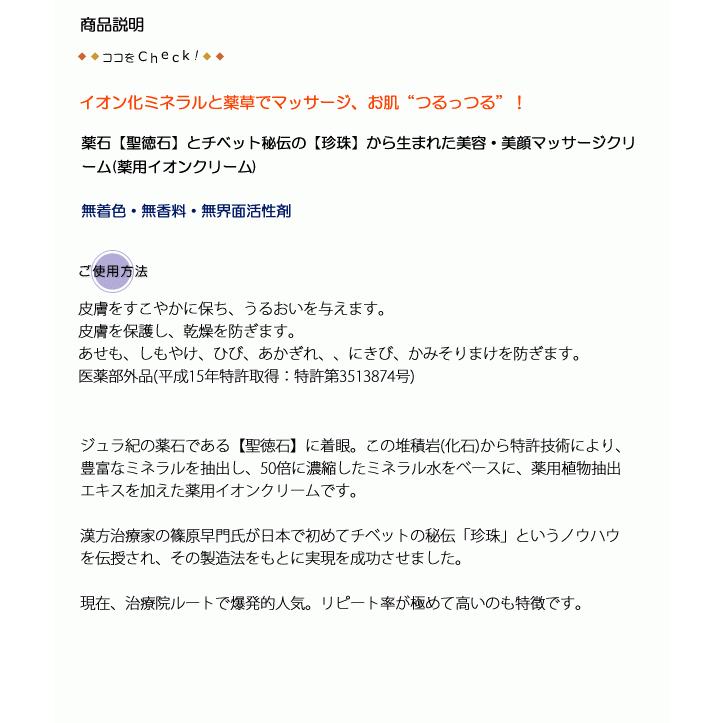 2,000円OFFクーポン 摩訶ゴールドクリーム 《ミニサイズ10g×1コおまけ》 マカゴールドクリーム 摩訶クリーム 漢方堂本舗 送料無料｜amec-helthylife｜03