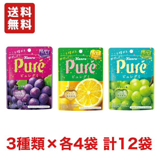 ちび ピュレグミ　4種　24箱セット 送料無料 カンロ ピュレグミ 3種 ×4袋 メール便 : あめちゃん 飴の専門
