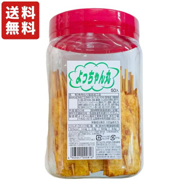 送料無料 よっちゃん食品 よっちゃん丸 142g×8ポット : あめちゃん 飴
