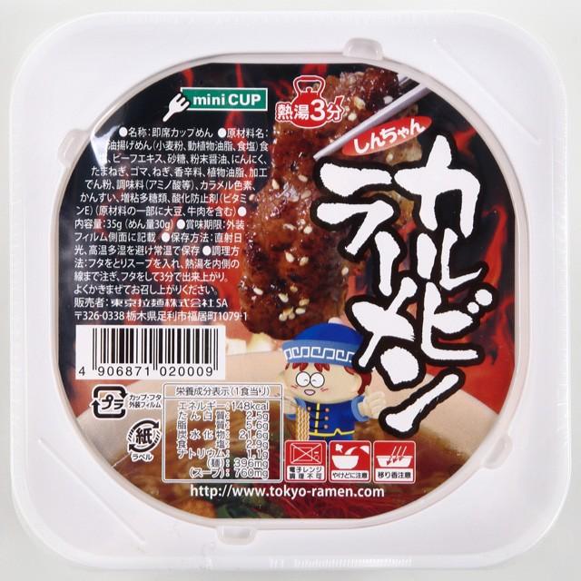 ミニカップ カルビラーメン 即席カップ麺【東京拉麺】30個入り1BOX｜amechan