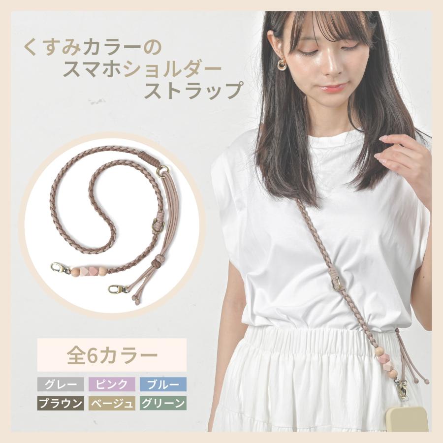 スマホ ショルダー ストラップ ネック 長さ調節 斜め 首 掛け 携帯