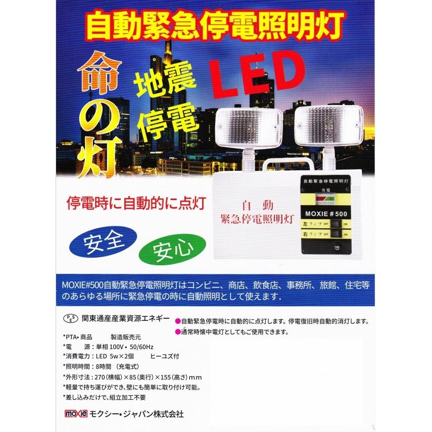 自動緊急停電照明灯 |  | 04