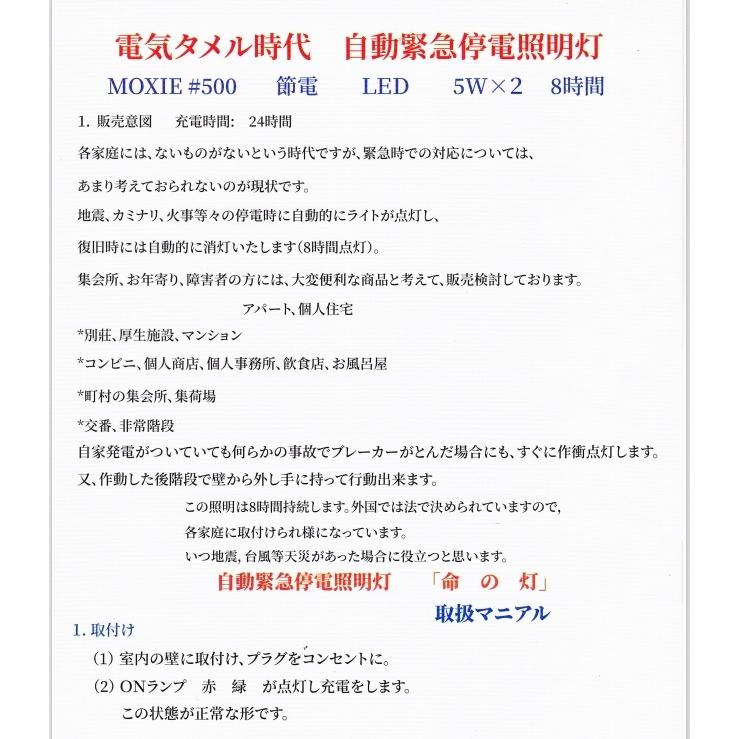 自動緊急停電照明灯 |  | 05