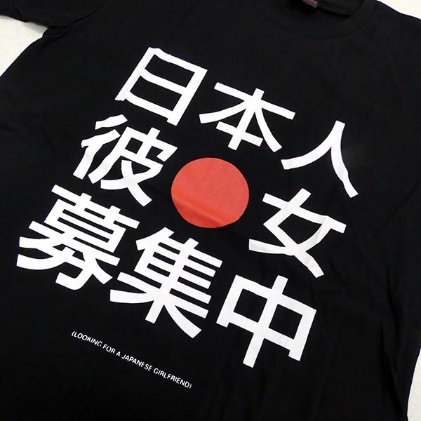 Sale 50 オフ パロディtシャツ 日本人彼女募集中 Ap Pt Nkb アニマルモチーフshop Redbee 通販 Yahoo ショッピング