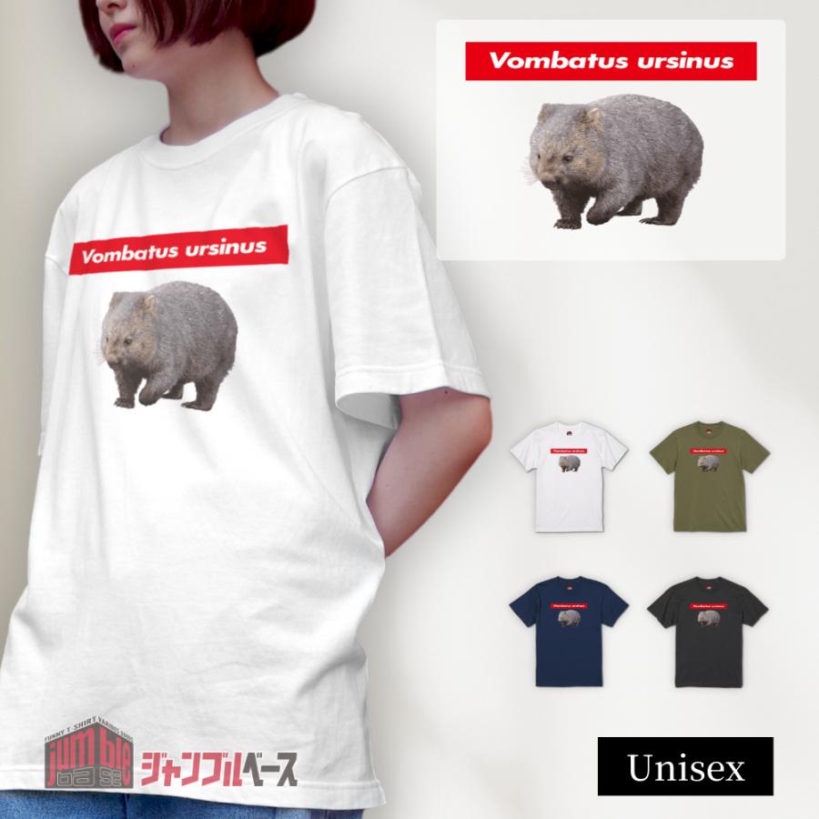 Vombatus ursinus ウォンバットTシャツ : ジャンブルベース - 通販