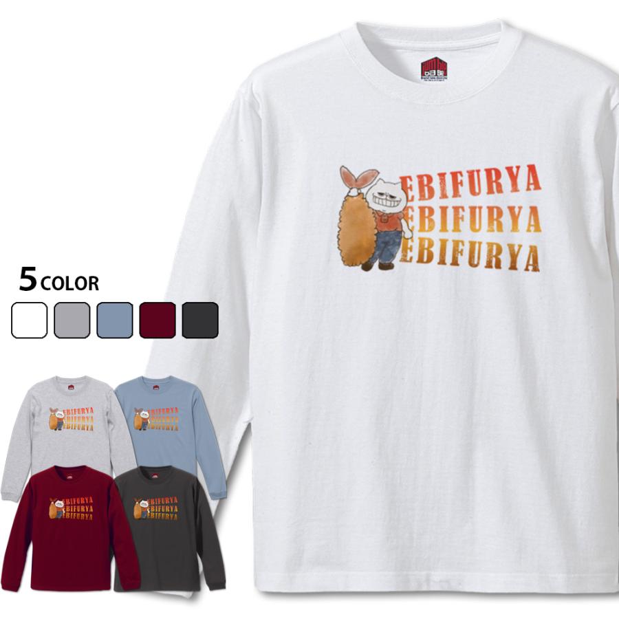 えびふりゃ〜 長袖　ねこ部長Tシャツ | 