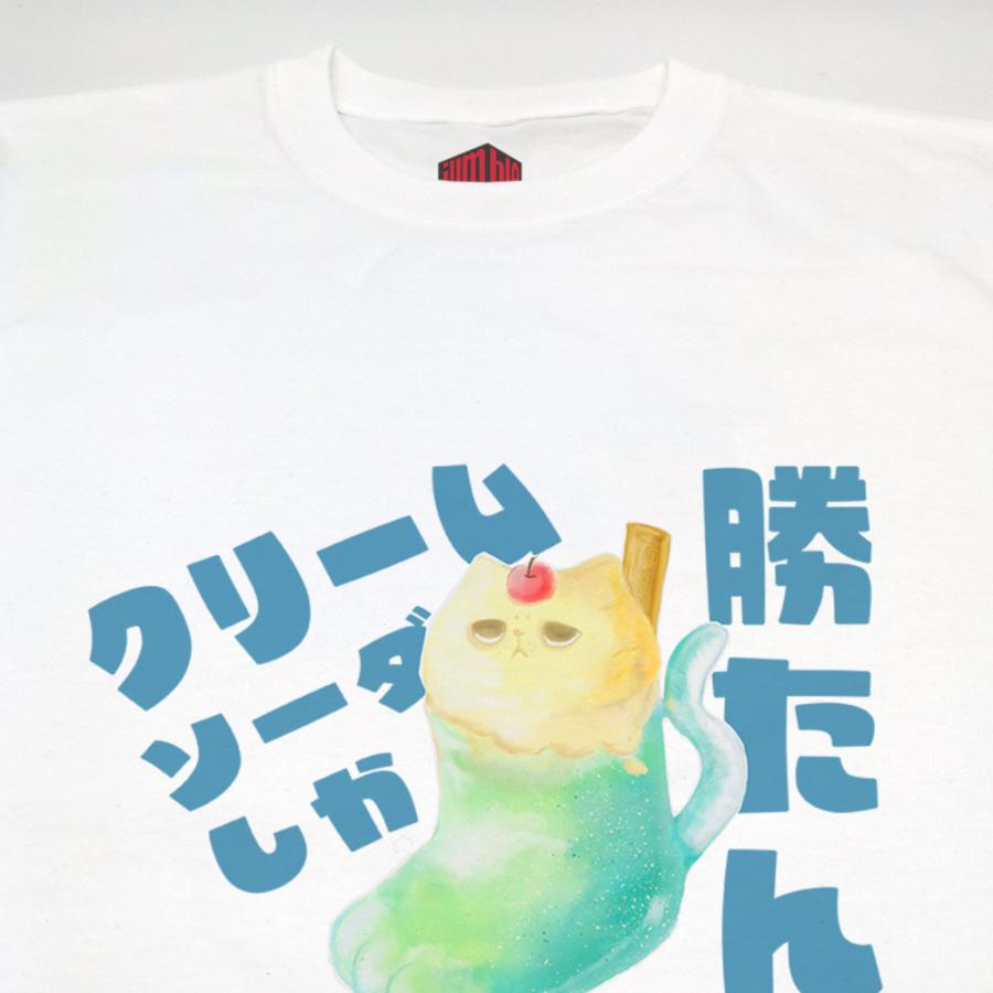 クリームソーダしか勝たん　アイス部長Ｔシャツ |  | 05