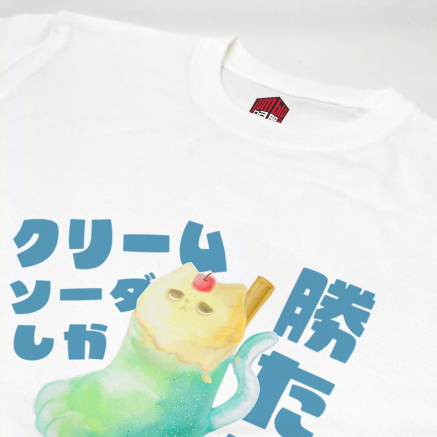 クリームソーダしか勝たん　アイス部長Ｔシャツ |  | 06