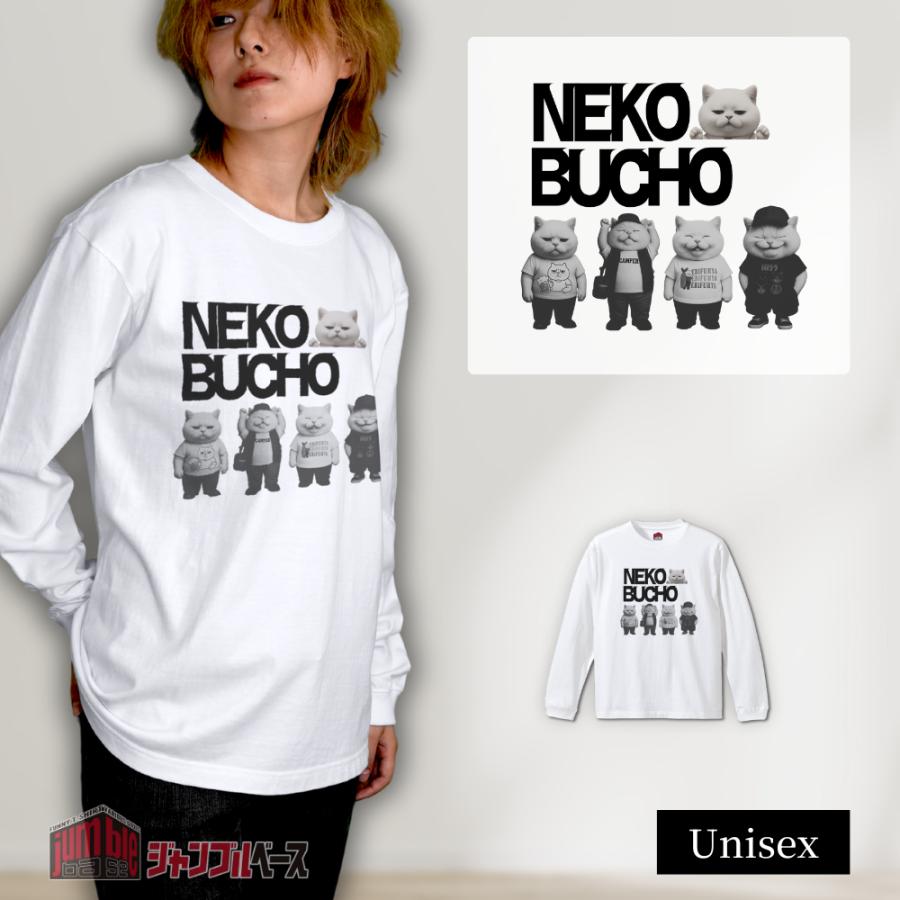 NEKO BUCHO　ねこ部長アソート長袖Ｔシャツ | 