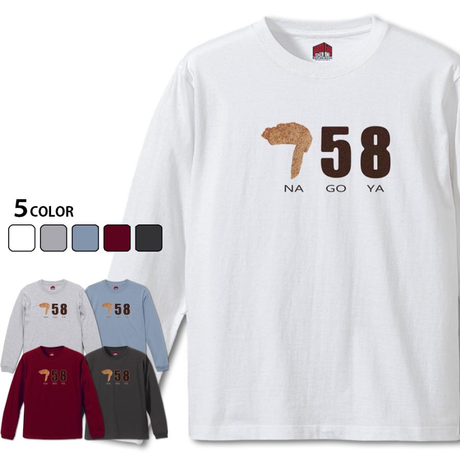 758 長袖　名古屋飯 手羽先Tシャツ | 