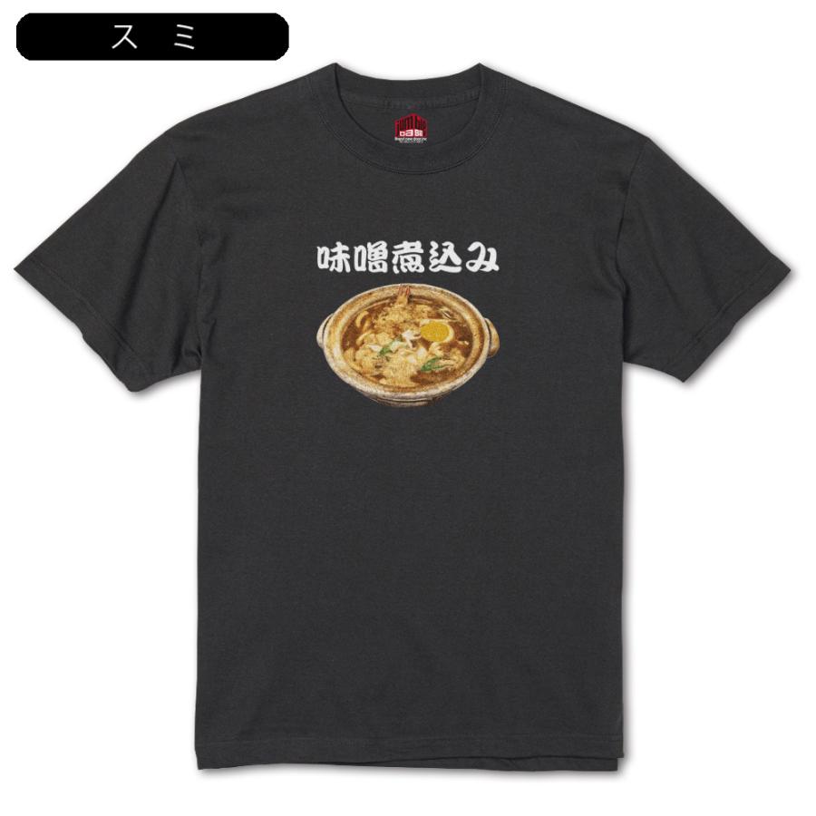 味噌煮込み　名古屋飯 味噌煮込みうどんTシャツ |  | 06