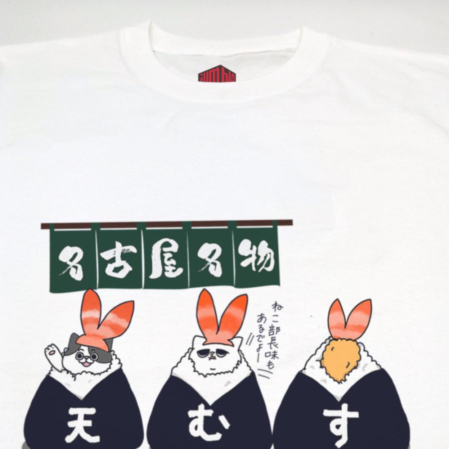 天むす　名古屋飯 天むすＴシャツ |  | 05