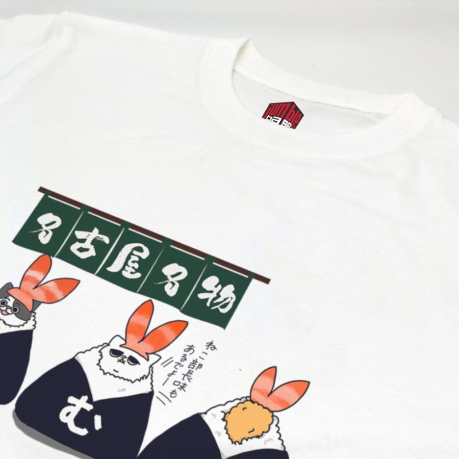 天むす　名古屋飯 天むすＴシャツ |  | 06