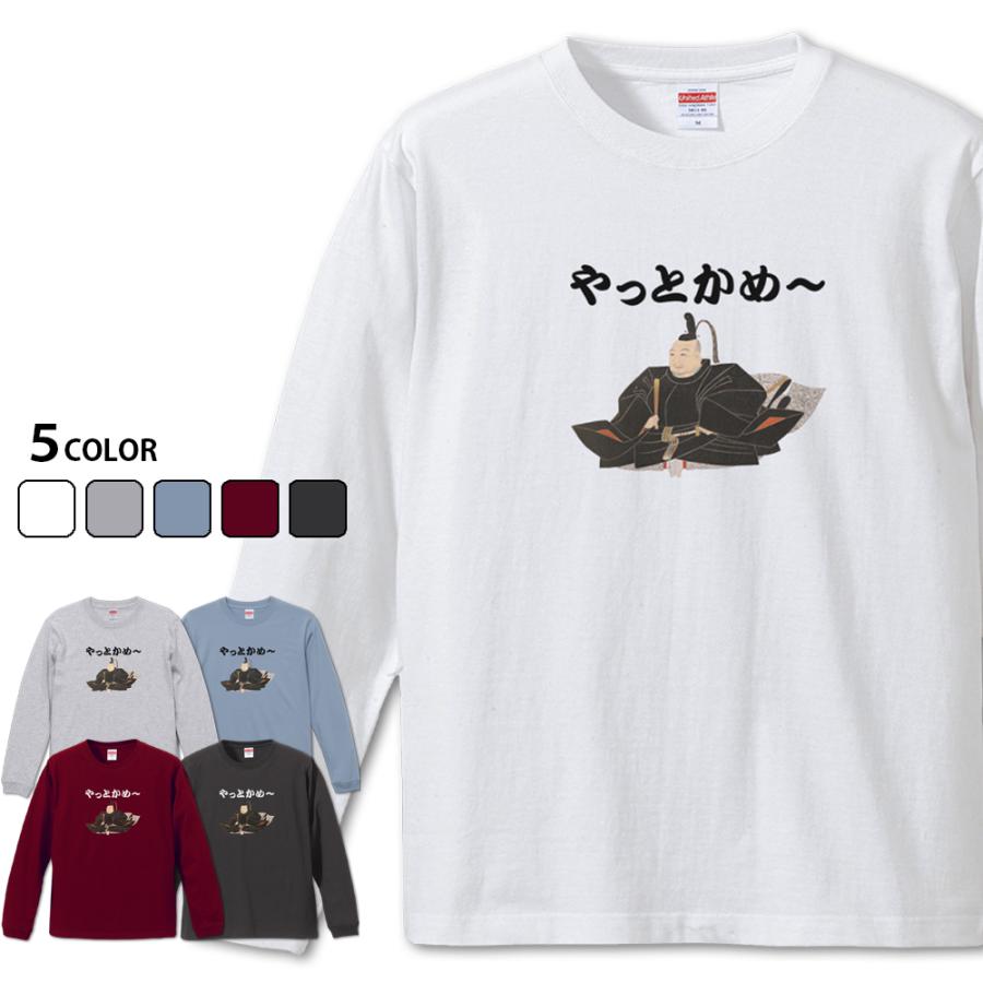 やっとかめ〜 長袖　三英傑 徳川家康Tシャツ | 
