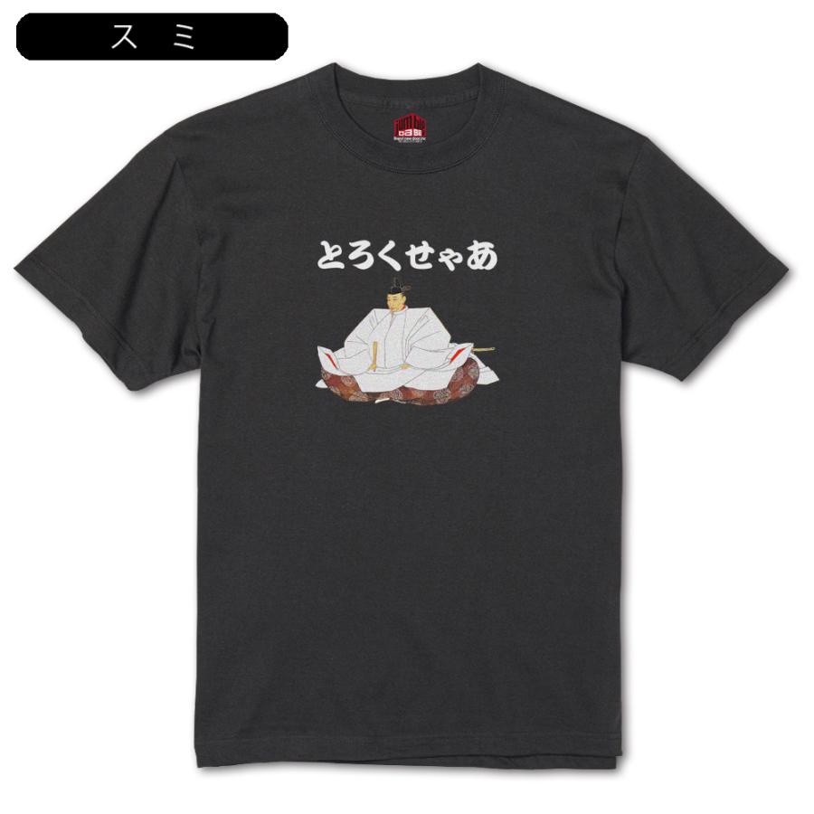 とろくせゃあ　三英傑 豊臣秀吉Tシャツ |  | 06
