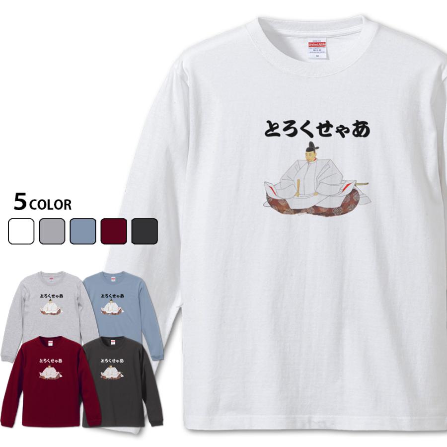 とろくせゃあ 長袖　三英傑 豊臣秀吉Tシャツ | 