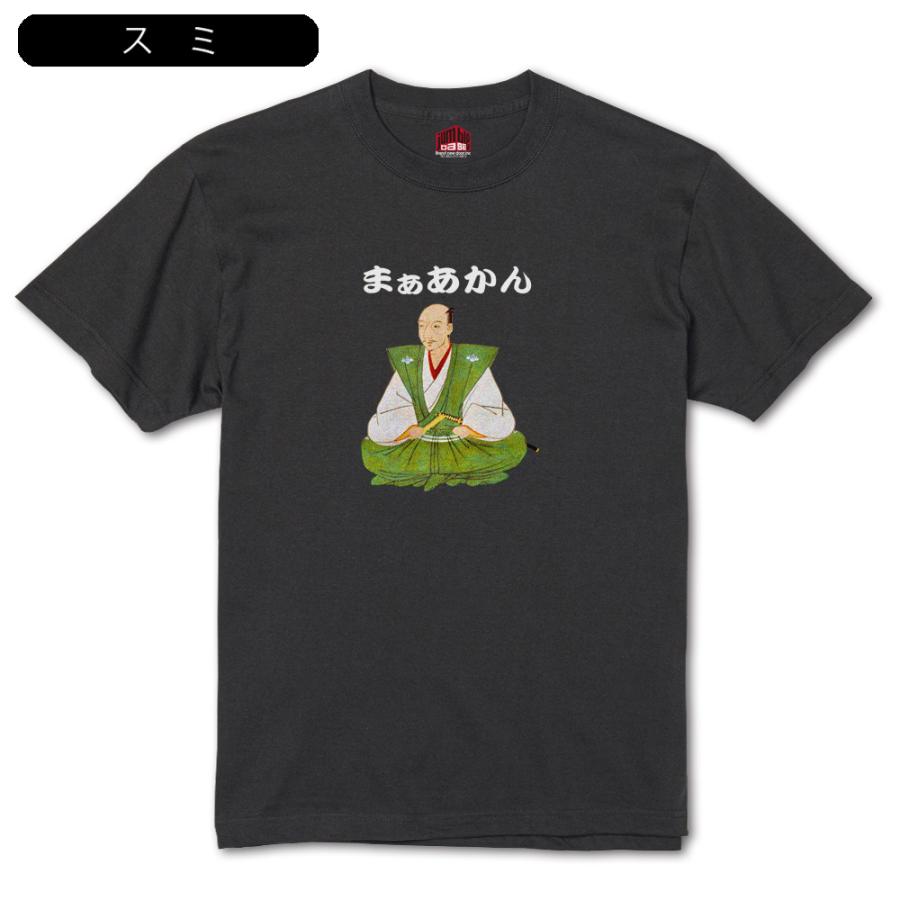 まぁあかん　三英傑 織田信長Tシャツ |  | 06