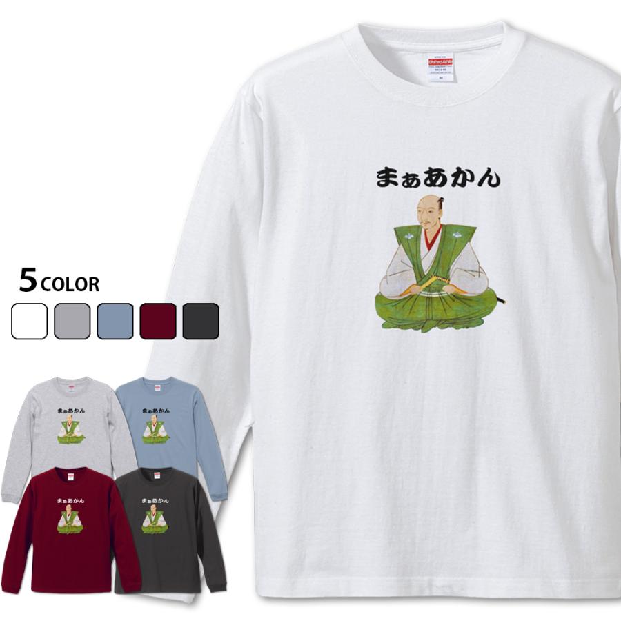 まぁあかん 長袖　三英傑 織田信長Tシャツ | 