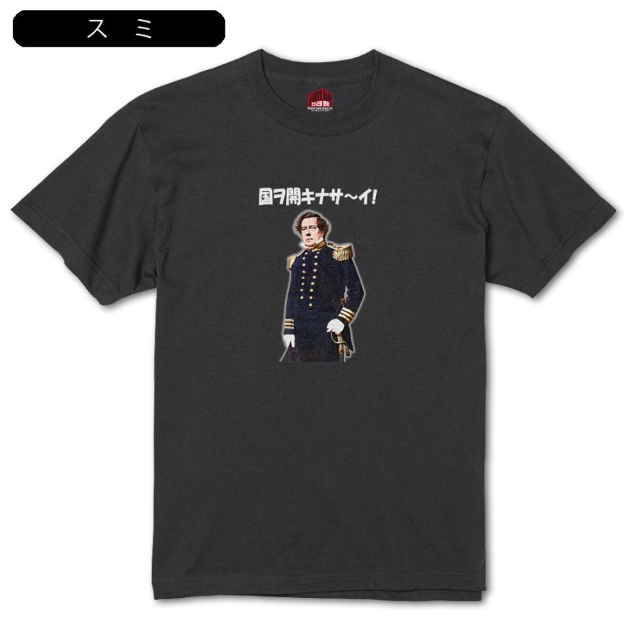 国ヲ開キナサ〜イ　ペリー来航Tシャツ |  | 06