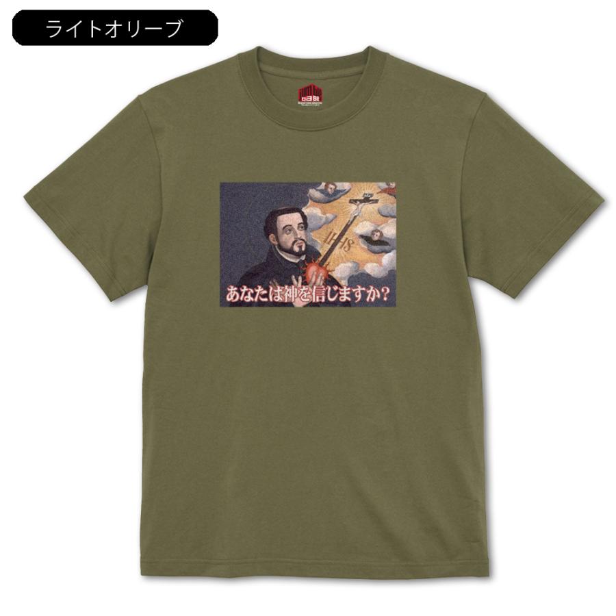 あなたは神を信じますか？　ザビエルTシャツ |  | 04