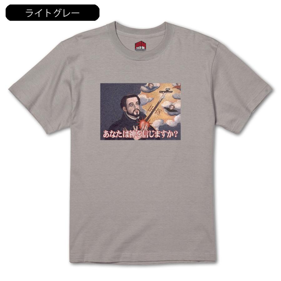 あなたは神を信じますか？　ザビエルTシャツ |  | 02