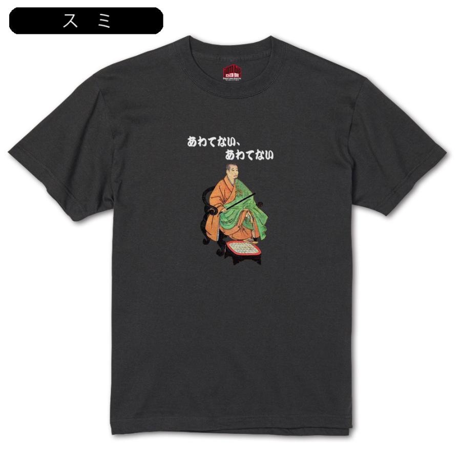 あわてない、あわてない　一休さんTシャツ |  | 06