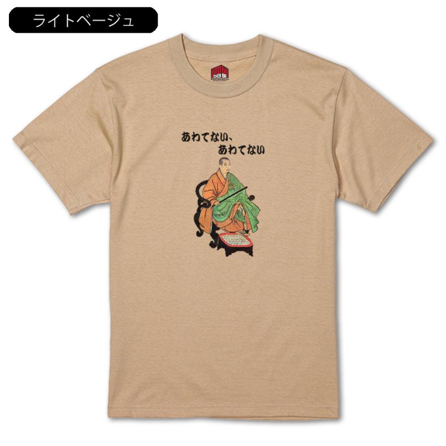 あわてない、あわてない　一休さんTシャツ |  | 03