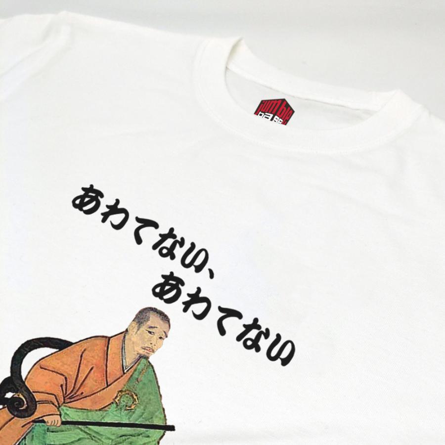 あわてない、あわてない　一休さんTシャツ |  | 08