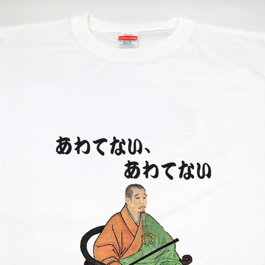 あわてない、あわてない 長袖　一休さんTシャツ |  | 06