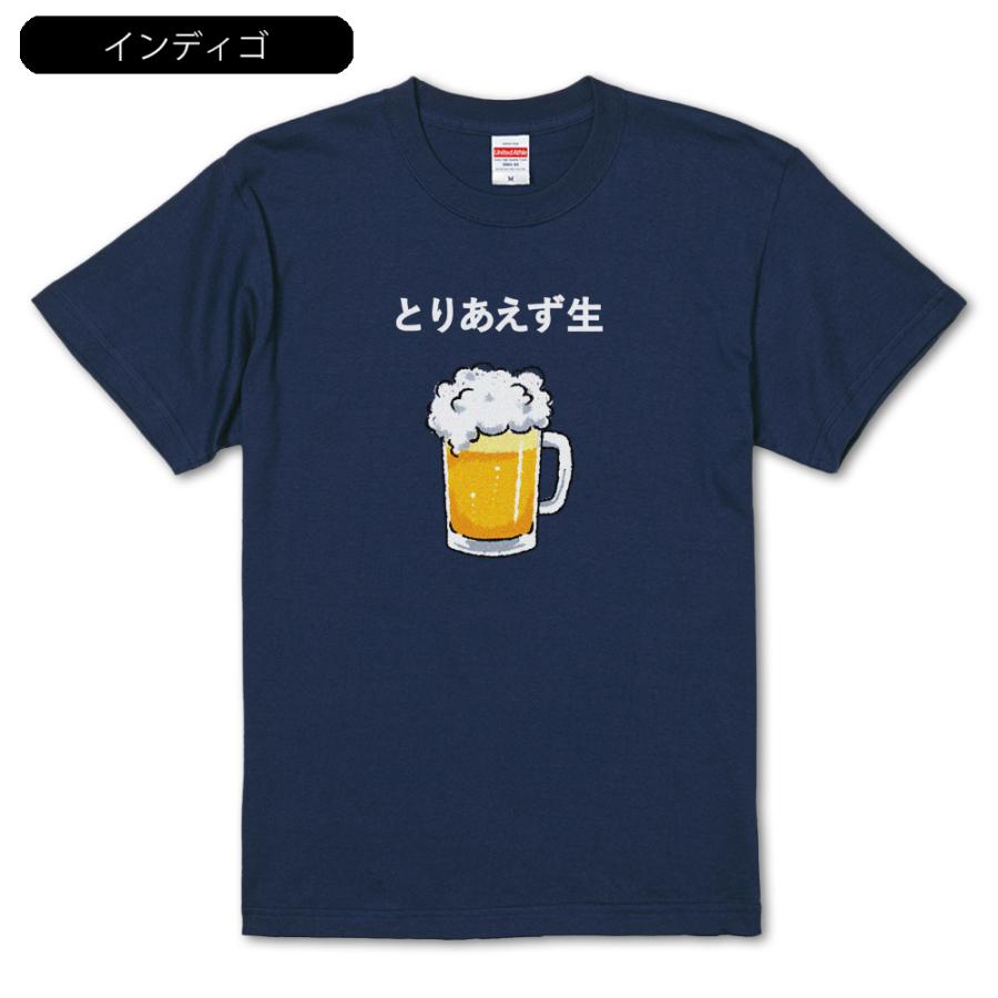 とりあえず生　お酒好きビールTシャツ｜amegare｜06