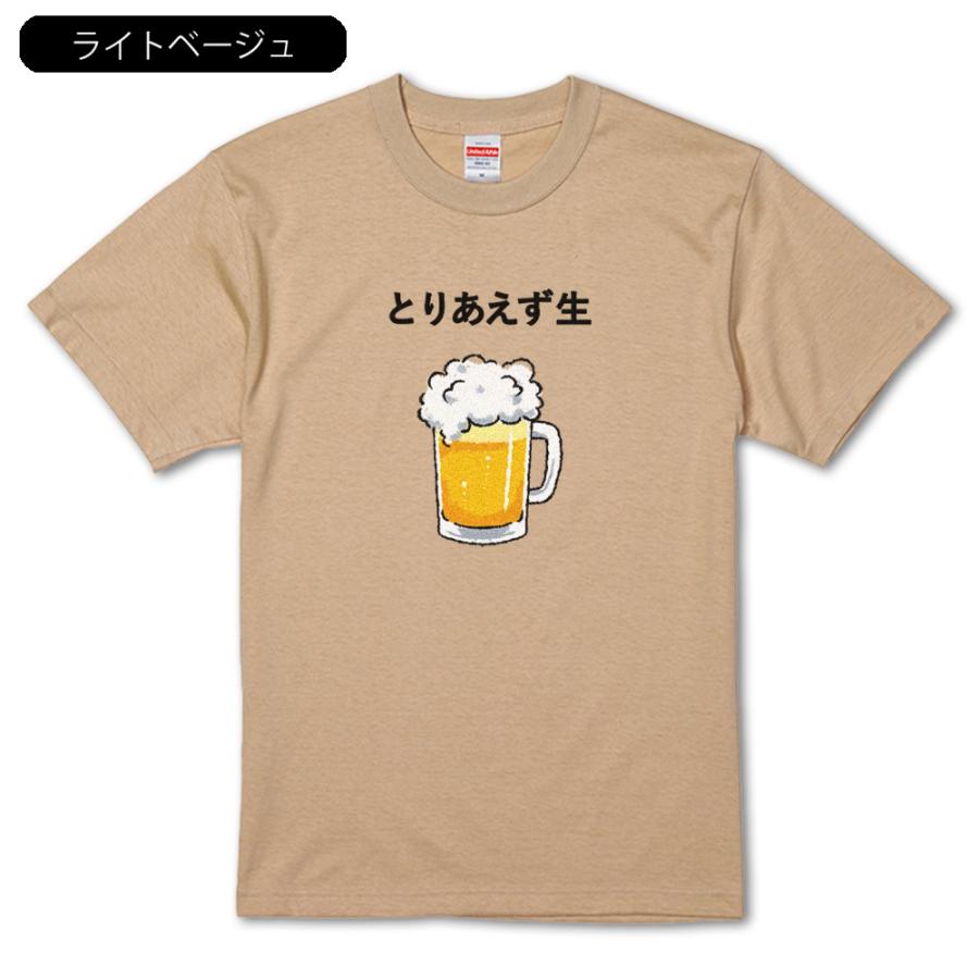 とりあえず生　お酒好きビールTシャツ｜amegare｜04