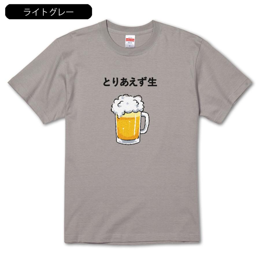 とりあえず生　お酒好きビールTシャツ｜amegare｜03