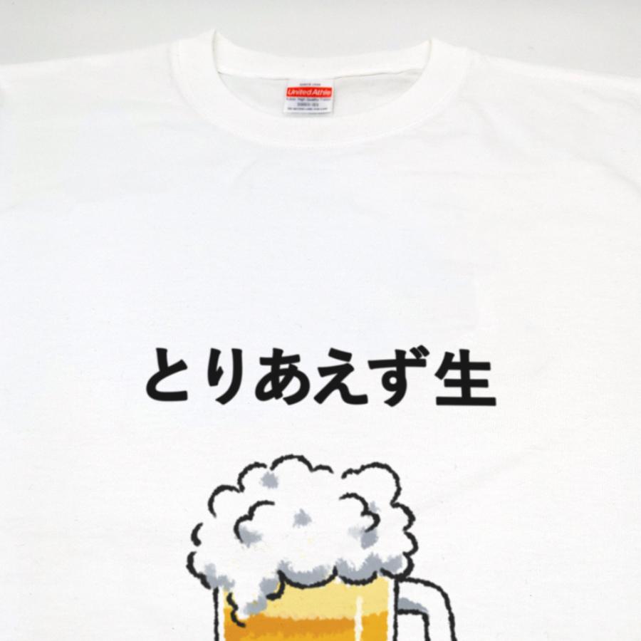 とりあえず生　お酒好きビールTシャツ｜amegare｜08