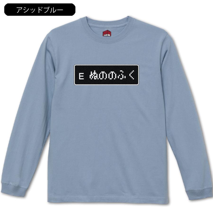 ぬののふく 長袖 ゲーム風装備品Tシャツ : ジャンブルベース - 通販