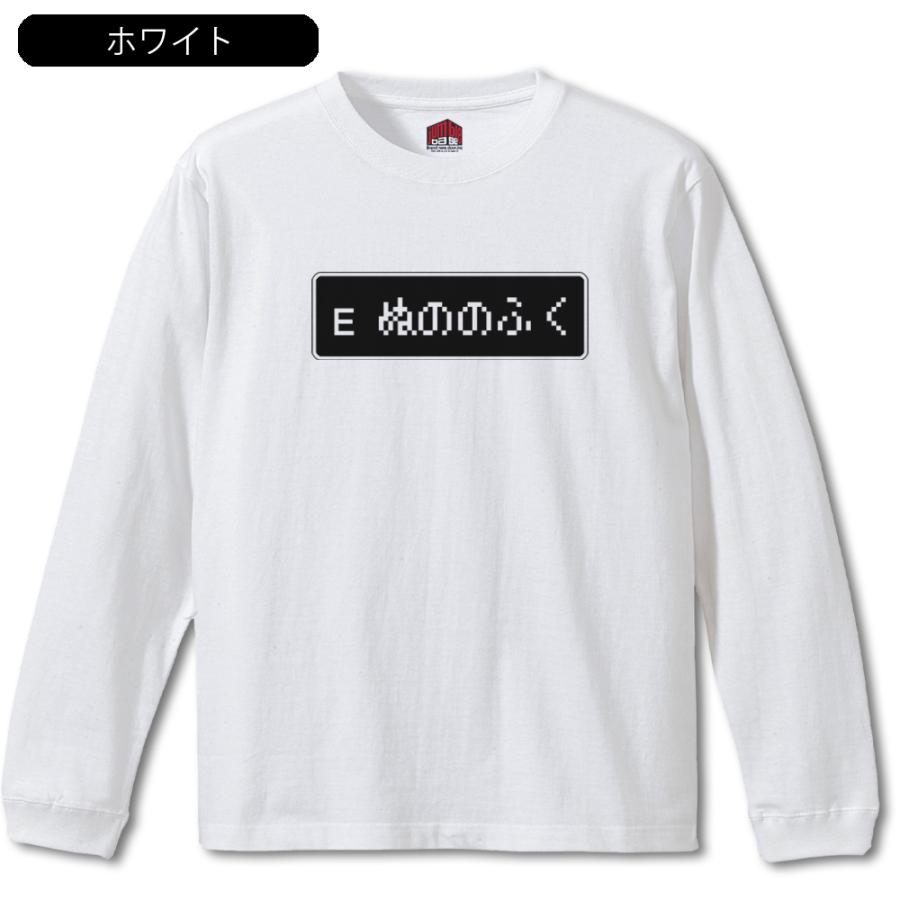 ぬののふく 長袖 ゲーム風装備品Tシャツ : ジャンブルベース - 通販