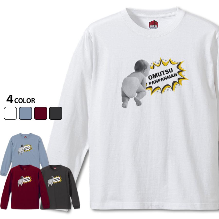 omutsuPANPANMAN 長袖 おむつぱんぱんまん jumble base 赤ちゃん