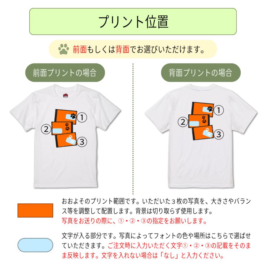 うちの子ペットTシャツ デザインパターン4 |  | 02