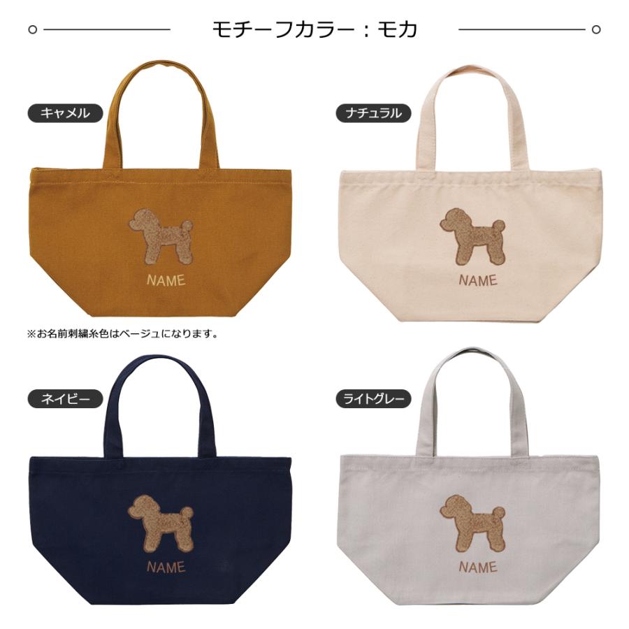 トイプードル トイプー キャンバス地 お散歩バッグ 犬 イヌ 名入れ 刺繍 アップリケ ふわもこ ミニトート オリジナル 名前刺繍 Org Lbd 005 アニマルモチーフshop Redbee 通販 Yahoo ショッピング
