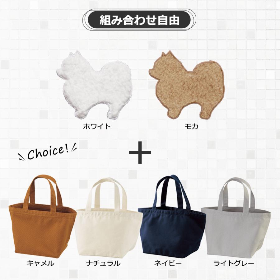 ポメラニアン ポメ キャンバス地 お散歩バッグ 犬 イヌ 名入れ 刺繍 アップリケ ふわもこ ミニトート オリジナル 名前刺繍 Org Lbd 007 アニマルモチーフshop Redbee 通販 Yahoo ショッピング