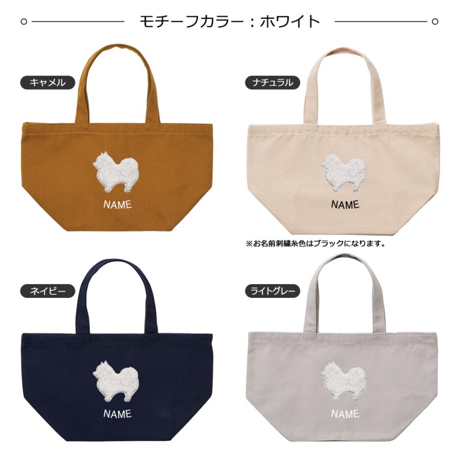 ハンドメイド おさんぽバッグ ポメラニアン刺繍