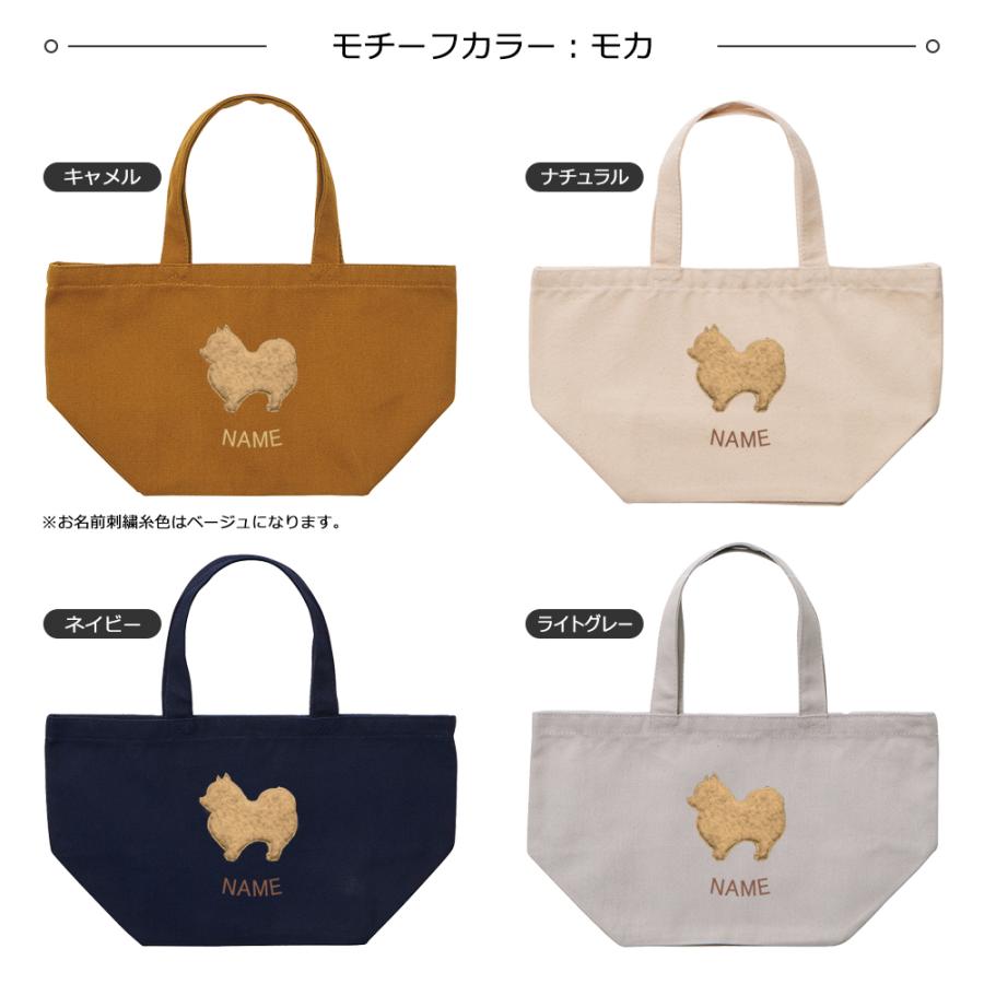 ポメラニアン ポメ キャンバス地 お散歩バッグ 犬 イヌ 名入れ 刺繍 アップリケ ふわもこ ミニトート オリジナル 名前刺繍 Org Lbd 007 アニマルモチーフshop Redbee 通販 Yahoo ショッピング