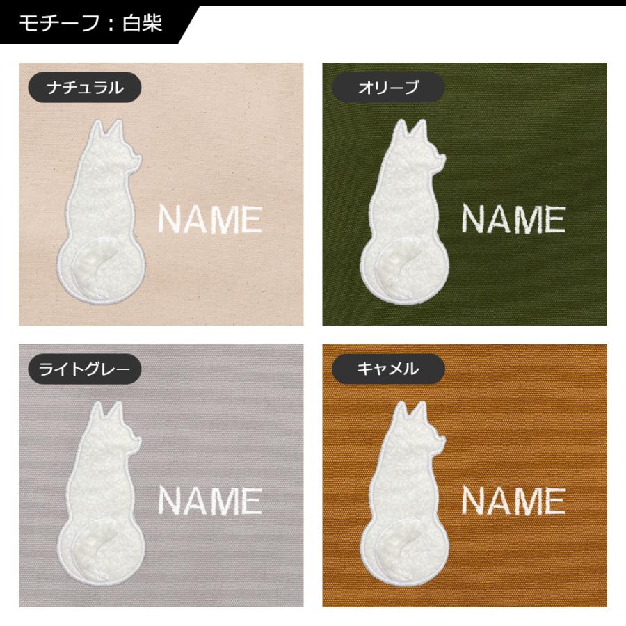 柴犬 キャンバス地 お散歩バッグ 犬 イヌ 名入れ 刺繍 アップリケ ふわもこ ミニトート オリジナル 名前刺繍 Org Lbd 008 アニマルモチーフshop Redbee 通販 Yahoo ショッピング