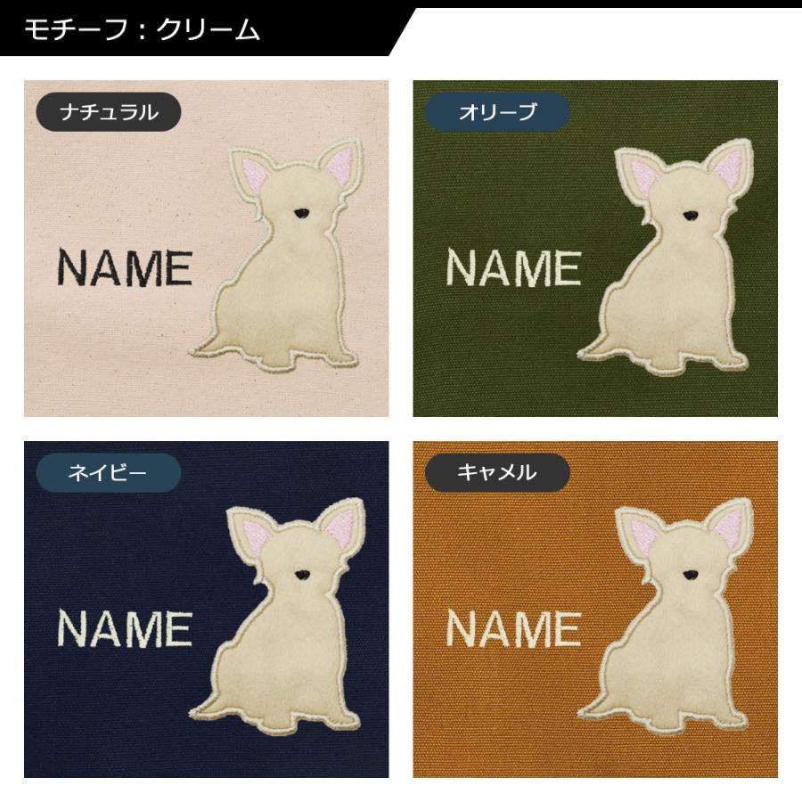 休日限定 チワワ キャンバス地 お散歩バッグ 犬 イヌ 名入れ 刺繍 アップリケ ミニトート 名前刺繍 ロングコート スムース Aynaelda Com